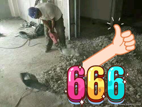 如何拆除室內混凝土地面